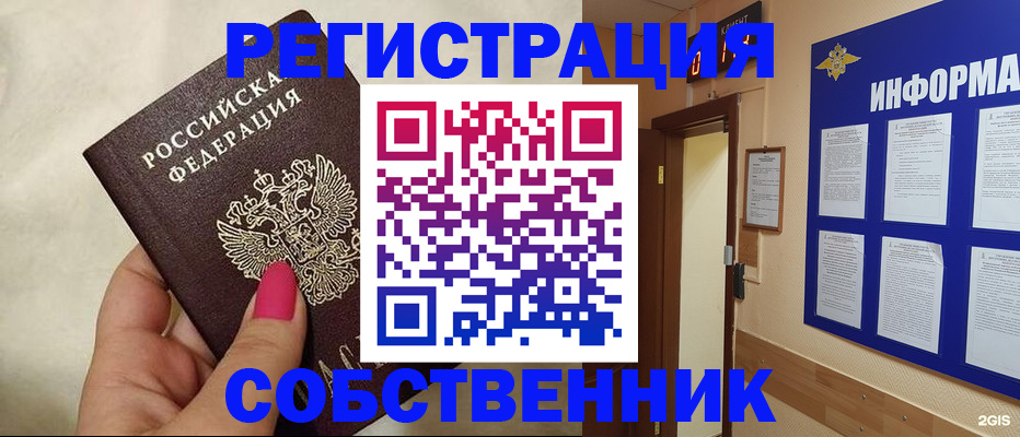прописка для кредита в Донском